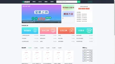 快查网 - 实用在线查询工具_手机号归宿地QQ邮编号码标记备案信息查询平台