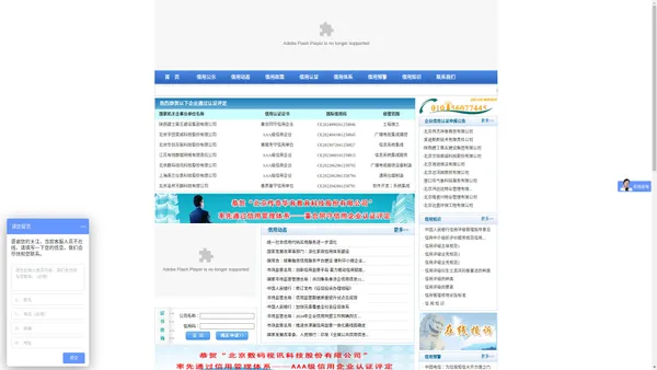 信用评定—中国企业信用网