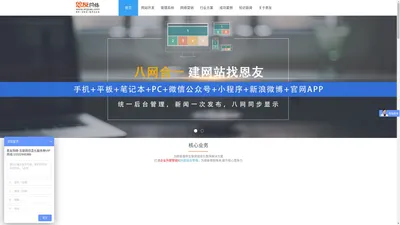 恩友网络官网_高端网站建设十大供应商_集团网站建设_上市公司网站建设_高端网站建设_深圳网站建设_网站建设 _商城_APP _微信小程序开发_青海恩友网络科技有限公司_恩友云服务