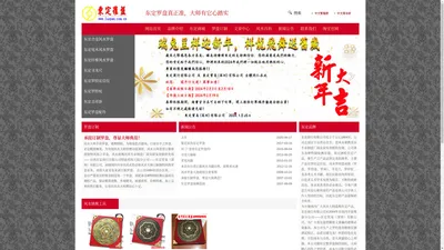 罗盘东定 - 精准品质，誉满全球