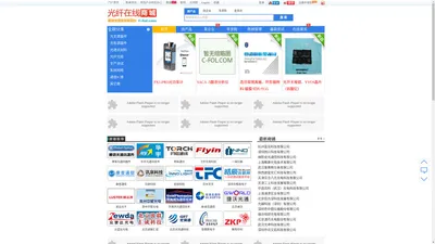 光纤在线商城 - 全球光通信领域领先的销售产品、拓展市场及网络推广的首选信息服务平台