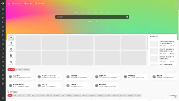 GPT商店 | AI工具集导航｜1000+AI工具导航 | AI工具集导航