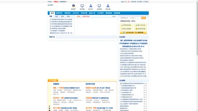 恒商网 - 中国B2B电子商务网站