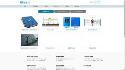 电子围栏|电子围栏厂家|感应电子围栏|埋地泄漏-四川成都海德克