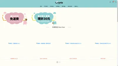 法式點心專賣店｜UiiPie