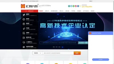 
	北京高新技术企业认定_软件著作权_申请专利_版权商标注册登记
