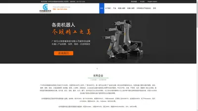 工业机器人ABB_KUKA_FANUC_YASKAWA_Kawasaki_SANKYO维保备件销售-广州市长科智能科技有限公司