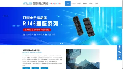 RJ45,YES-LINK,乔嘉,575659连接器,RJ1,网络接口,网络插座,RJ45 SMT-东莞市乔嘉电子有限公司