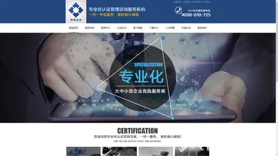 测量管理体系认证,iso10012认证,ISO9001认证,ISO9000认证,ISO14001认证-奔烁（上海）机电技术服务有限公司13681200268