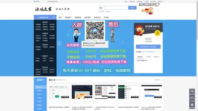 源码之家 - 源码交易、网站源码、php源码、源码下载