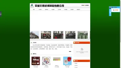 平湖文煜纸绳制品有限公司