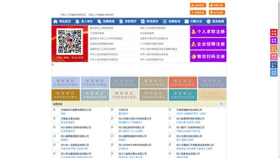 丹棱人才网-丹棱招聘网-丹棱人才市场