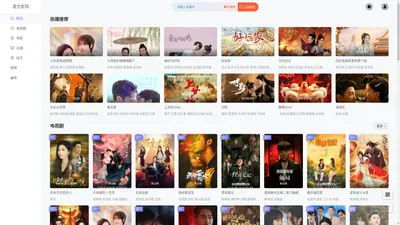 星空影院-最新全集电视剧电影高清视频免费手机在线观看