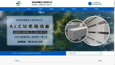 陕西旭博建设工程有限公司