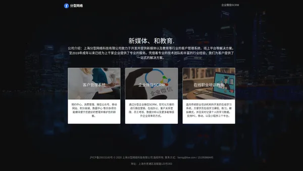 上海分型网络科技有限公司