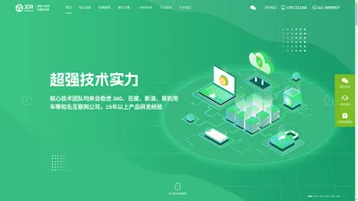 上海APP开发-上海小程序开发-上海软件开发-商城系统定制开发公司-上海艾朴科技-iaipu