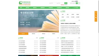 易贸纸询官方网站 iMore Paper