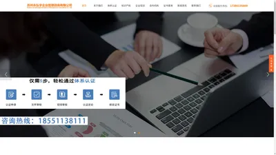 苏州永弘宇企业管理咨询有限公司