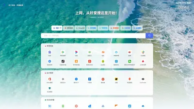 好爱搜上网导航 - HaoAiSou