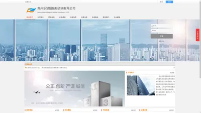 苏州乐慧招投标咨询有限公司