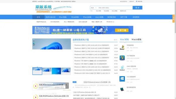 原版系统 - msdn我告诉你,msdn原版系统，微软原版系统_个人软件测试