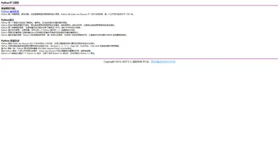 Python学习资料