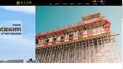 广东量大利顺装配建筑工程有限公司