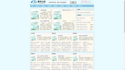 琅嬛掌声门 - 小说文学网站