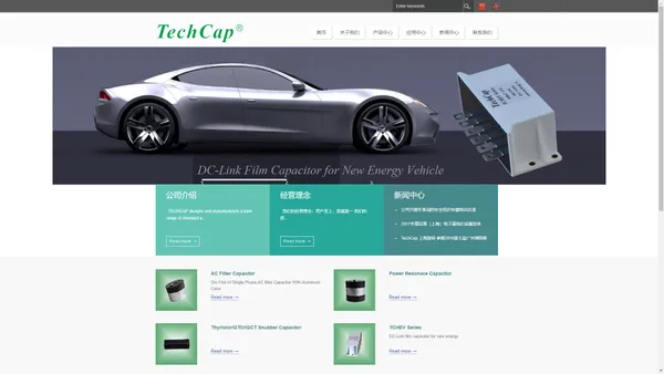 TechCap-上海励容电子有限公司-高可靠功率薄膜电容器制造商