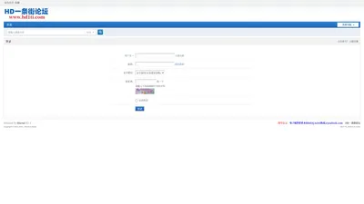 登录 HD一条街论坛 -