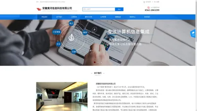 安徽黄河信息科技有限公司