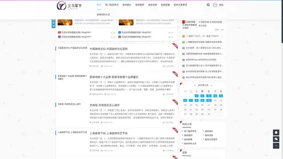 义乌市挈宇网络科技有限公司
 - 