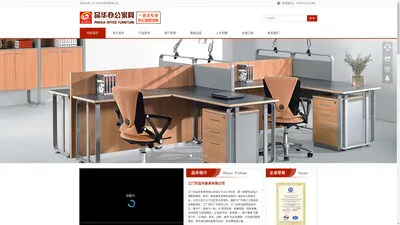 江门办公家具,品华家具,江门办公家具公司,江门市品华家具有限公司,江门办公家具