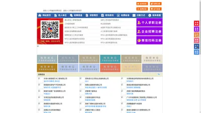 康县人才网-康县招聘网-康县人才市场