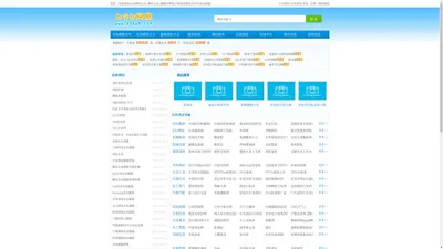 b2b网站大全_网址大全_最新外贸电子商务免费信息平台 - b2b网航