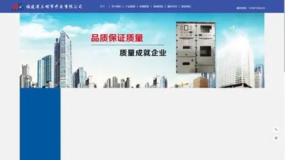 福建省三明市开关有限公司|三明市开关有限公司|福建省三明市开关|三明市开关【官网】