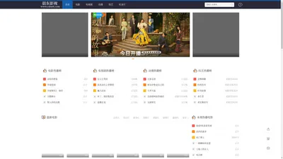 晨东影视_一个免费的在线影视大全网站
