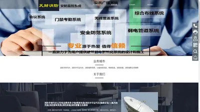 消防手续代办公司电话费用多少钱|喷淋改造|消防许可证代办|烟感安装|七氟丙烷充装|消防报审资质|消防排烟|消防报警主机维修