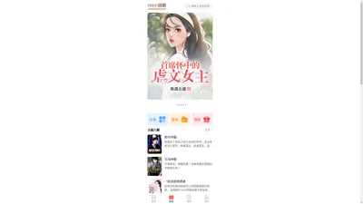 193小說_免費小說_熱門小說