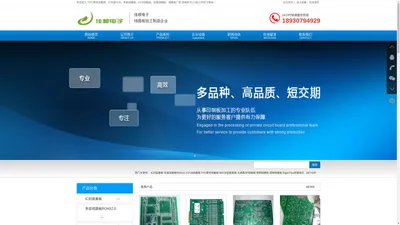 FPC柔性线路板，铝基线路板，IC封装PCB，多层线路板-佳根电子(上海)公司