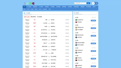 飞速直播-nba飞速直播在线观看_飞速直播nba无插件_飞速体育直播吧