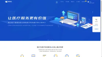 【官网】上海康领云医院CRM管理软件-医疗健康行业CRM客户关系管理解决方案，国内简单好用的新一代智能型医院客户管理系统