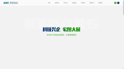 东营科宏化工有限公司