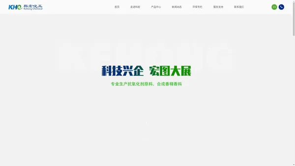 东营科宏化工有限公司