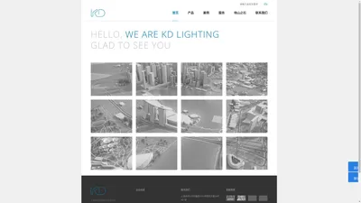 开狄照明 KD LIGHTING;KD照明