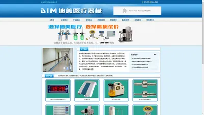 中心供氧|医院医用中心供氧|内蒙古中心供氧系统-迪美医疗器械有限公司