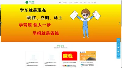 宜兴市阳羡驾校吴爱萍教练-宜兴市阳羡驾校吴爱萍教练，宜兴驾校，宜兴学车，宜兴考驾照