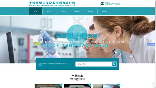 无锡巨绿环保设备检测有限公司-无锡巨绿环保设备检测有限公司