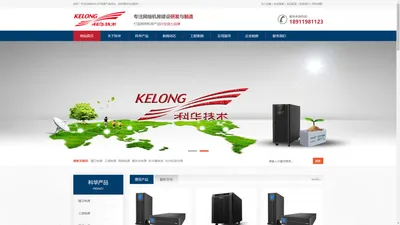 科华UPS电源-科华UPS不间断电源