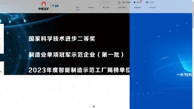 
	金洲-全球领先的微型刀具企业
